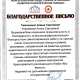 Сертификат/Диплом эксперта Акимова Алина Сергеевна 