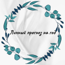 Изображение услуги