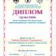 Сертификат/Диплом эксперта Грибков Евгений Геннадиевич