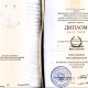 Сертификат/Диплом эксперта Boguta