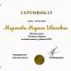 Сертификат/Диплом эксперта Миранова Марина Ивановна