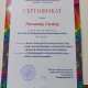 Сертификат/Диплом эксперта Семен Логинов 