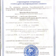 Сертификат/Диплом эксперта Юлия Сергеевна 