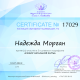 Сертификат/Диплом эксперта Надежда Морган