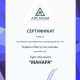 Сертификат/Диплом эксперта Карина Ф