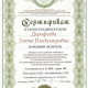 Сертификат/Диплом эксперта  Ясновидящая Злата 💘 💘 💘 