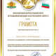 Сертификат/Диплом эксперта Юлия