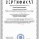 Сертификат/Диплом эксперта Светлана