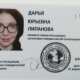 Сертификат/Диплом эксперта Дарья Липанова