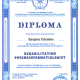 Сертификат/Диплом эксперта Санжана