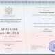 Сертификат/Диплом эксперта Александра Юрьевна
