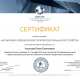 Сертификат/Диплом эксперта Юлия Ульянова