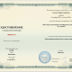 Сертификат/Диплом эксперта Мария 